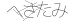 CAPTCHA