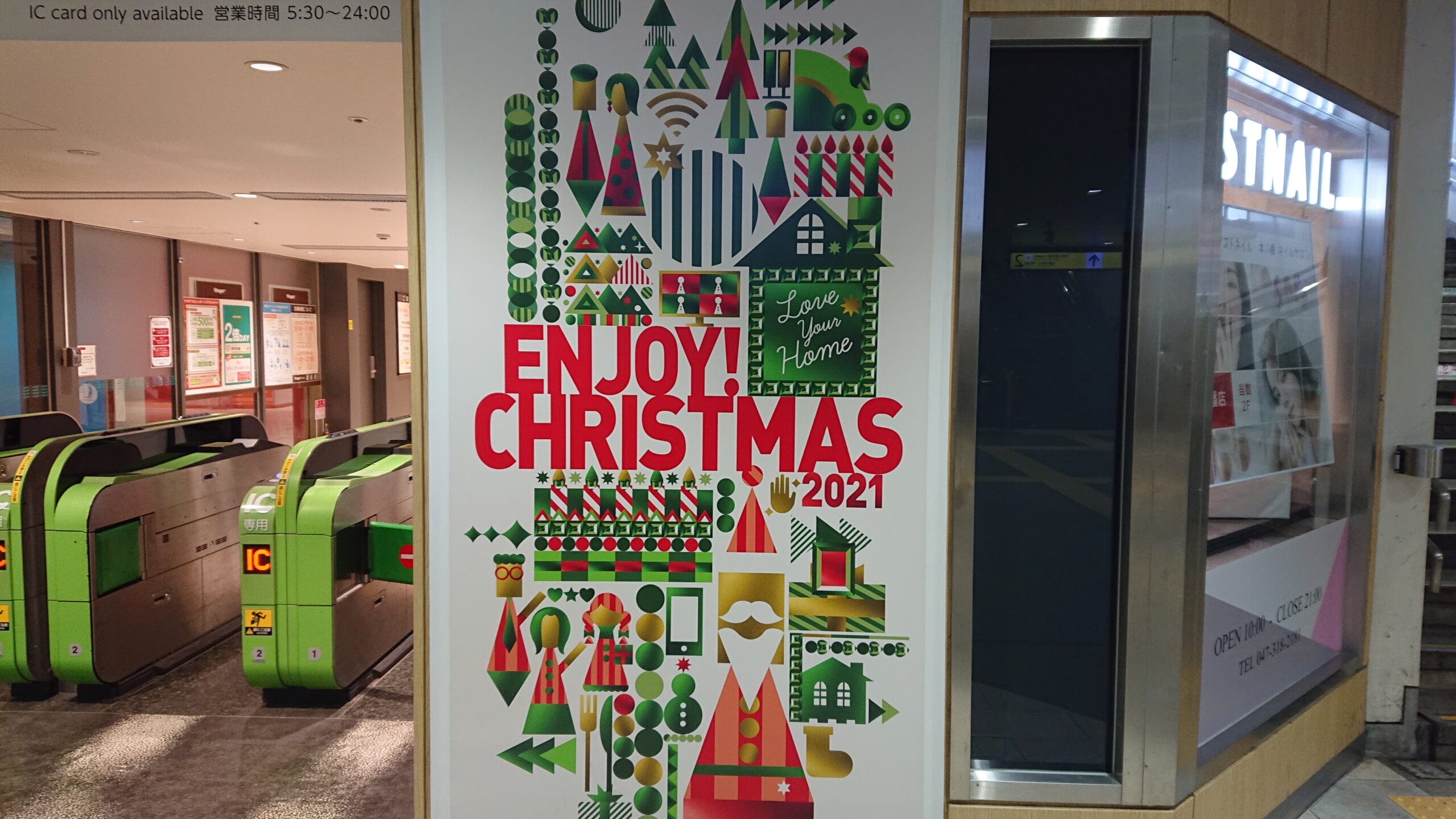 本八幡駅のクリスマスツリー