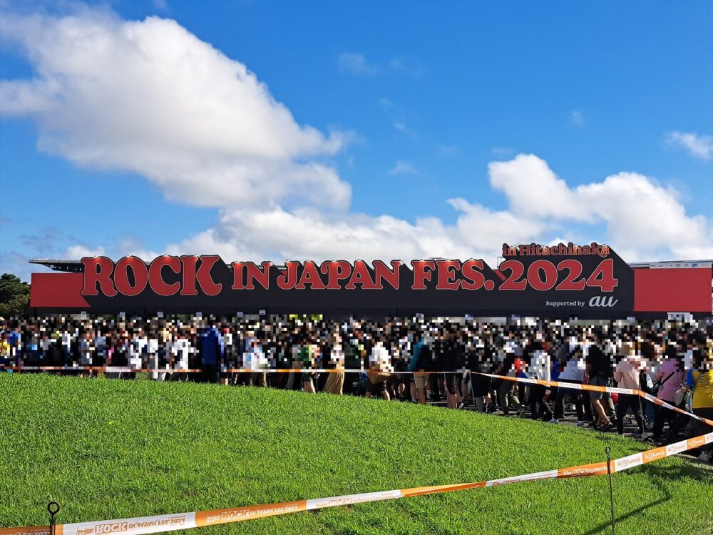 ロッキンジャパンひたちなか2024の入口