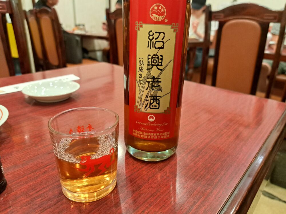 町屋の中華一番の紹興酒