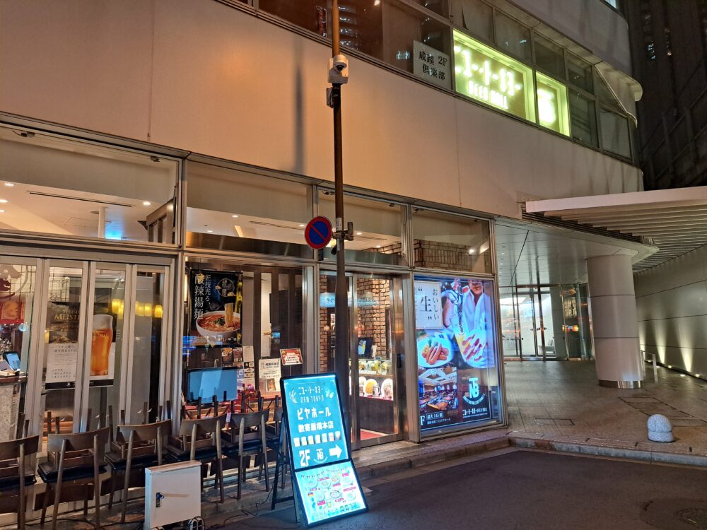 ニユートーキヨービヤホール数寄屋橋本店の入口