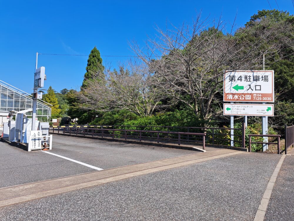 清水公園第4駐車場