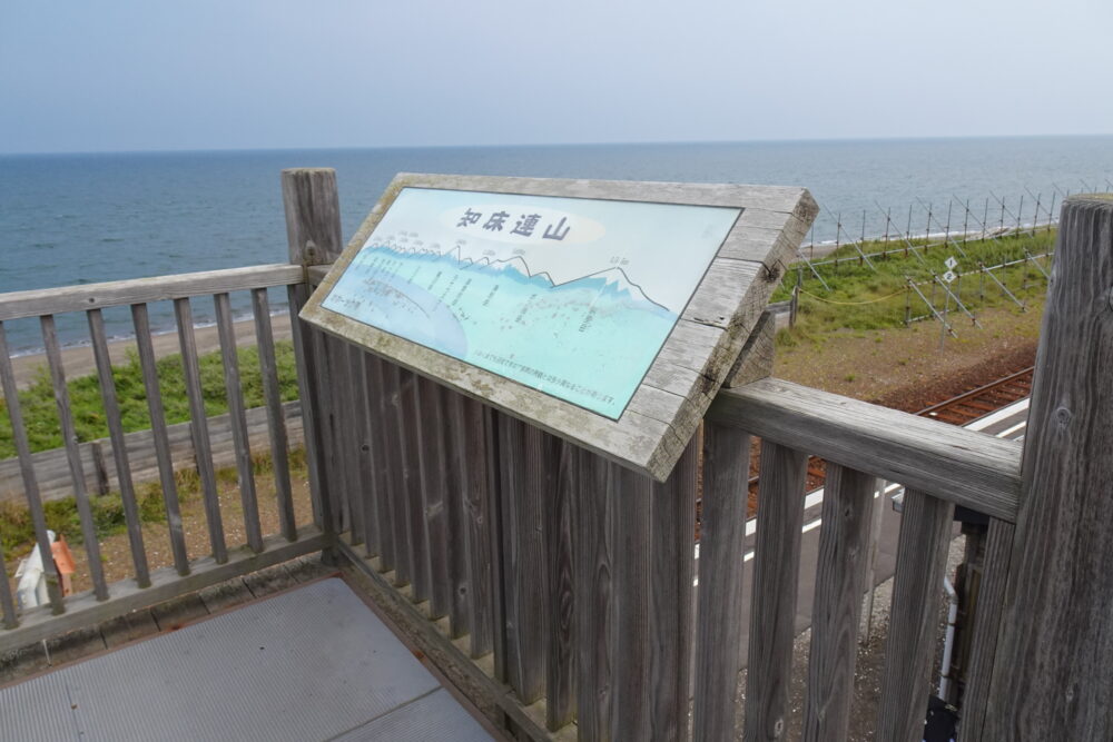 北浜駅展望台の案内板