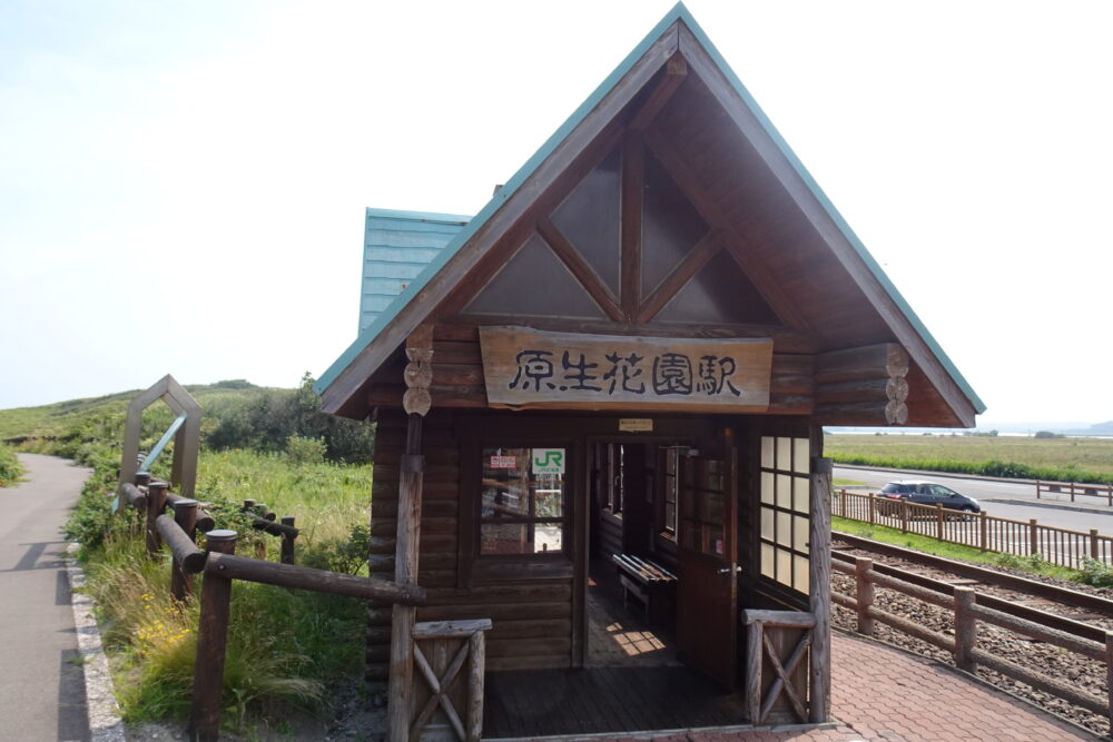 原生花園駅の駅舎