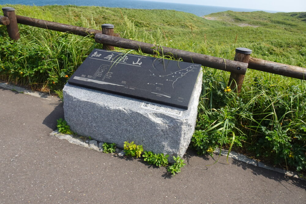 小清水原生花園から知床連山を見る