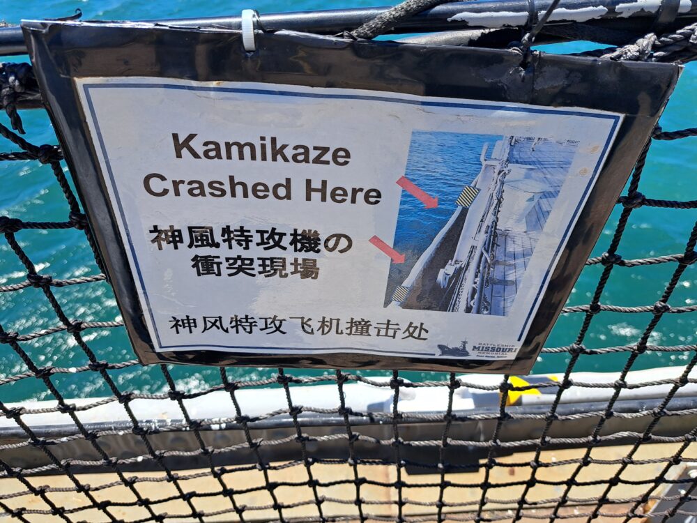 戦艦ミズーリのKAMIKAZEの激突位置