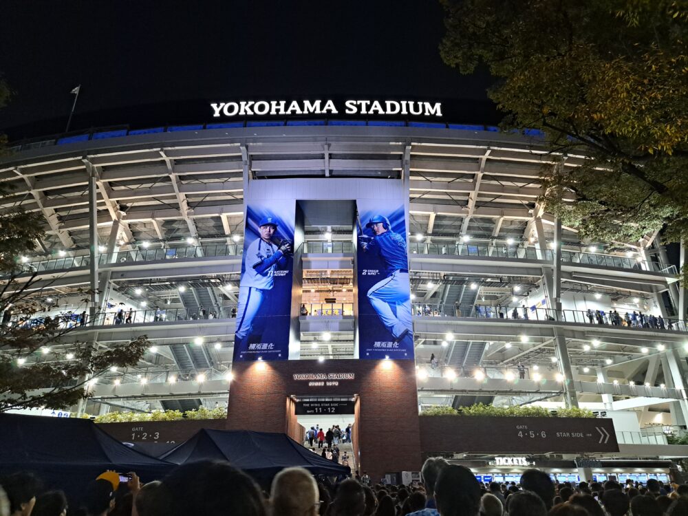 横浜スタジアム日本シリーズ