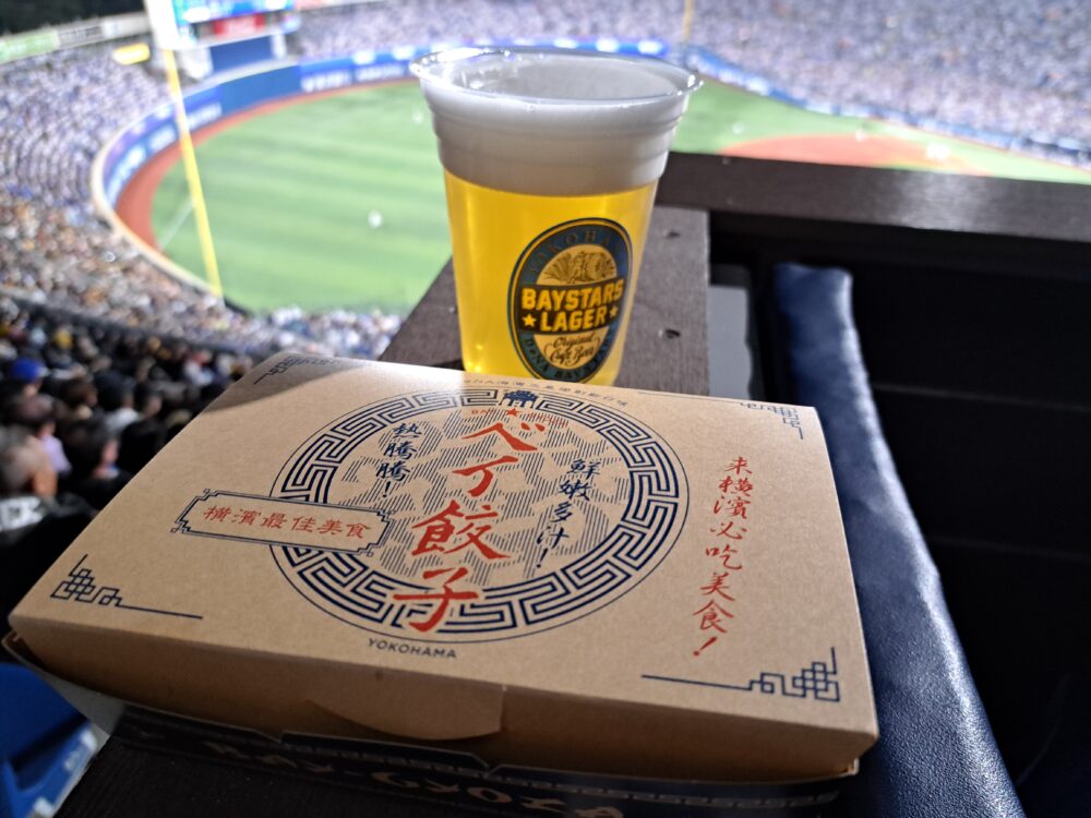 横浜スタジアムのパノラマBOX席で餃子とビールを楽しむ