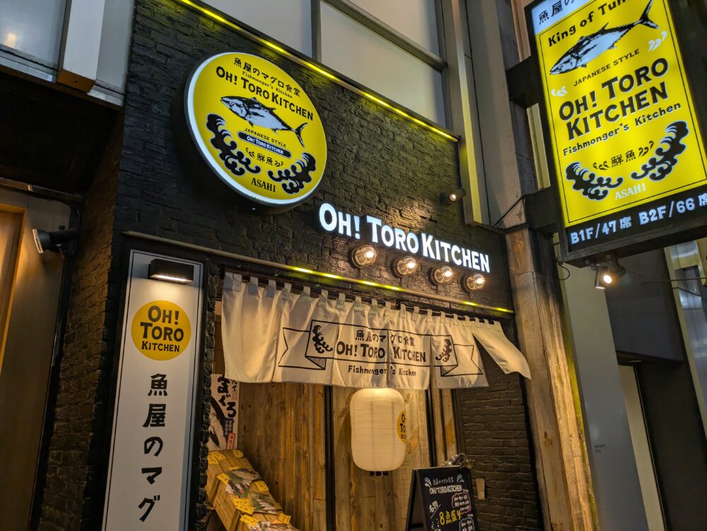 オートロキッチン渋谷店