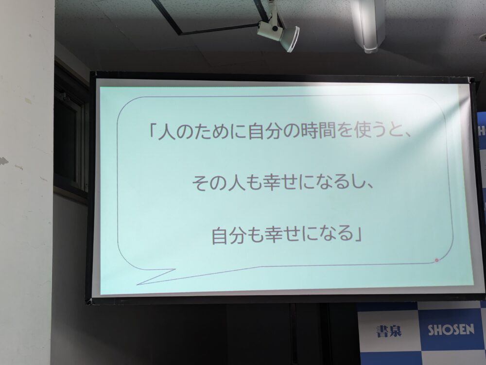 書泉グランデの大村信夫先生のトークショーの名言