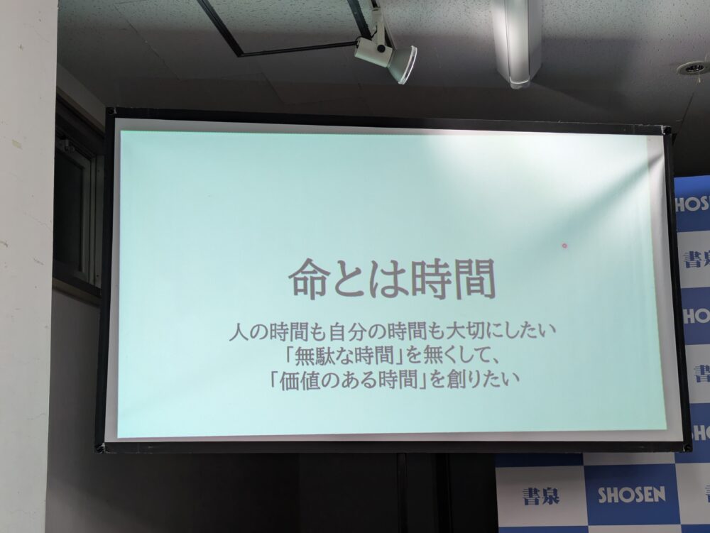 書泉グランデの大村信夫先生のトークショーの名言その2