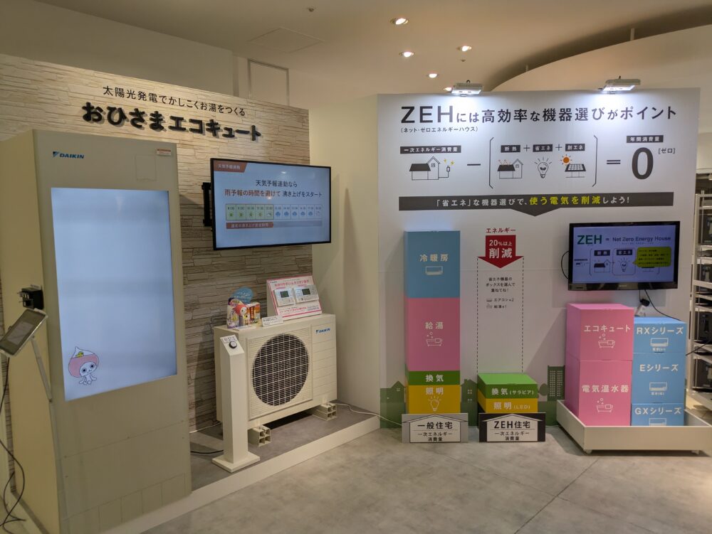 フーハ東京のZEH住宅