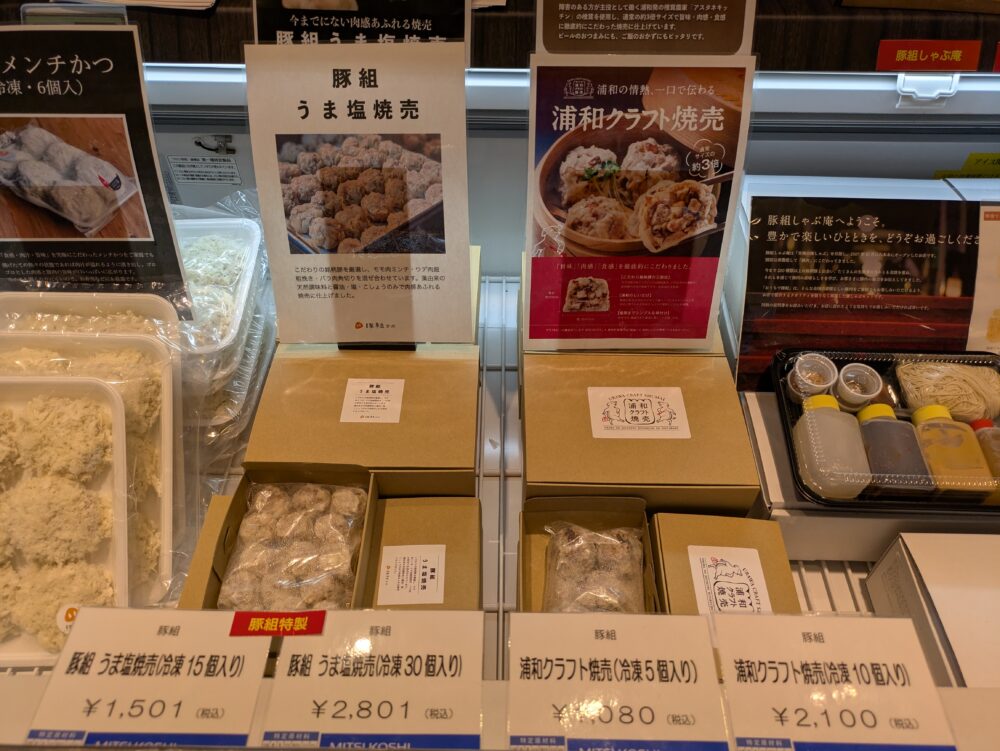 銀座三越カレーフェアの豚組の焼売