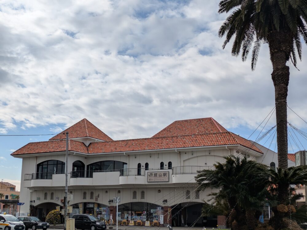 館山駅