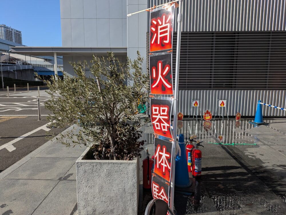 そなエリア東京の消火器体験