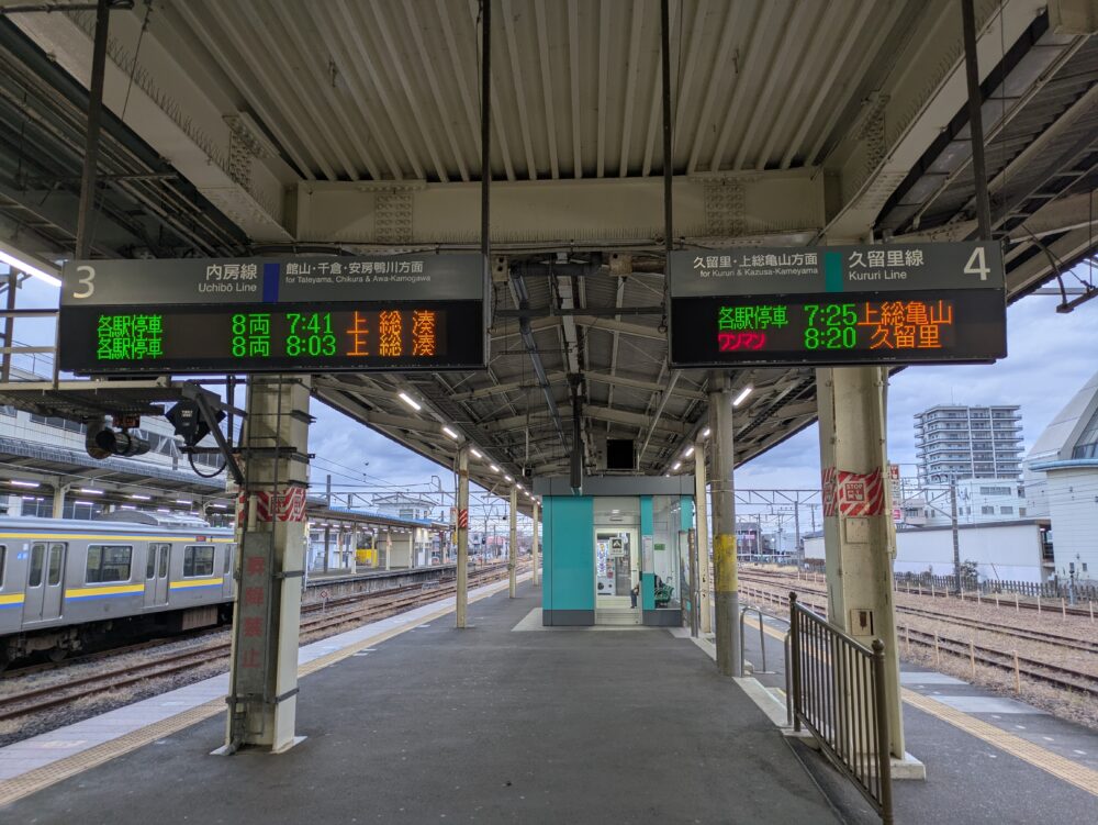 久留里線木更津駅から上総亀山駅