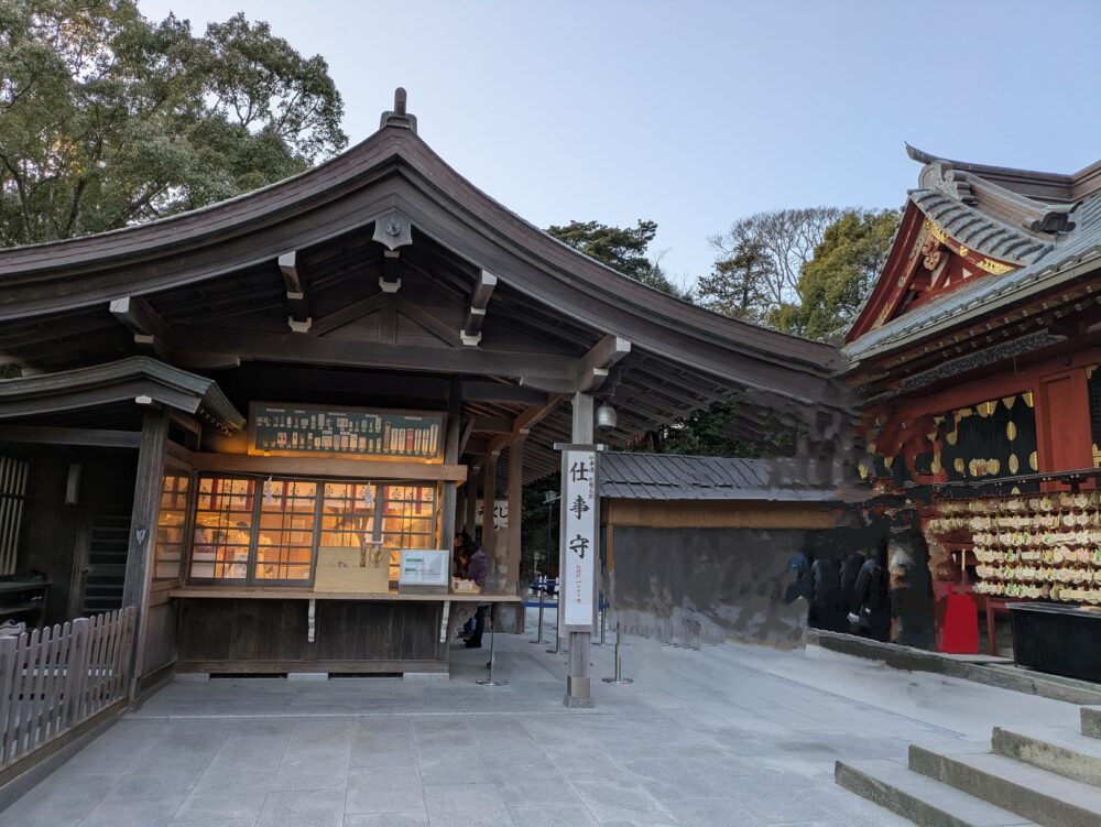 鶴岡八幡宮の消しゴムマジック後おみくじ