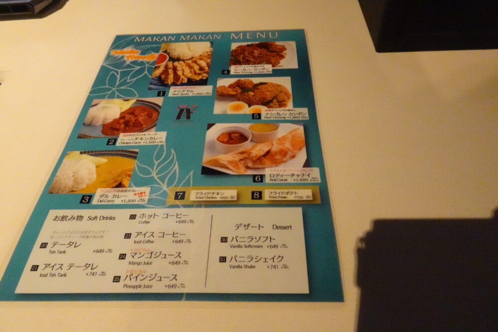 大阪万博マレーシア館のメニュー