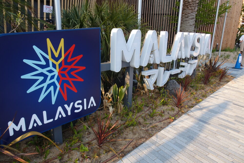 大阪万博マレーシア館