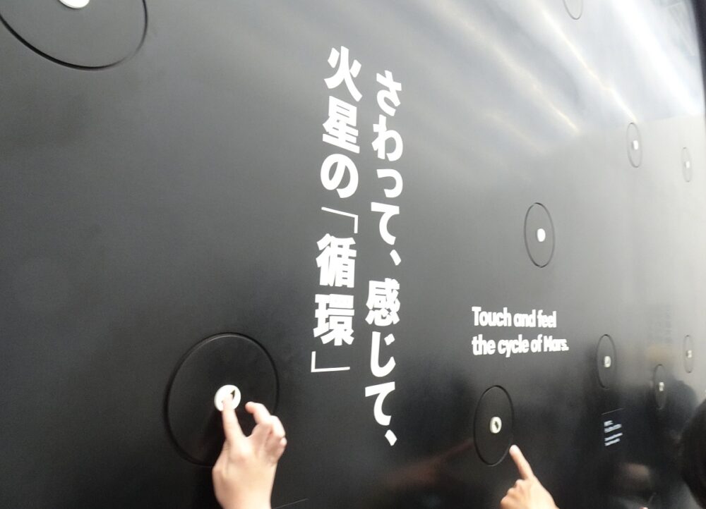 日本館の火星の隕石タッチコーナー