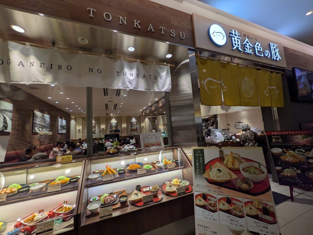 黄金色の豚の店内
