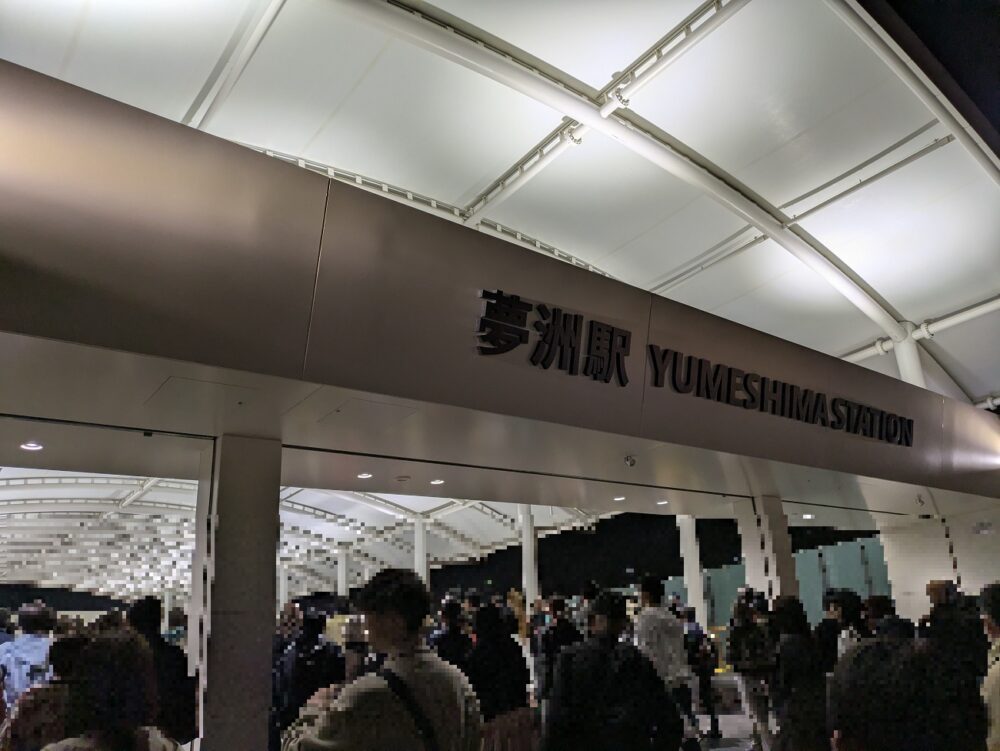 夢洲駅のゲート