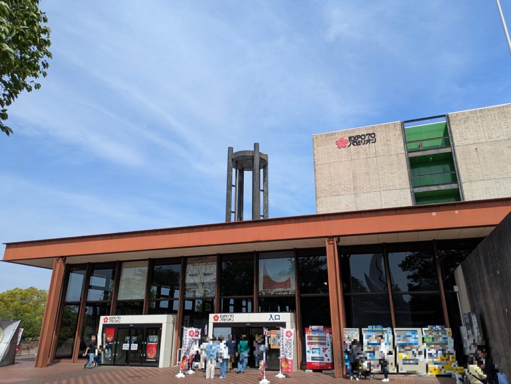 EXPO’70パビリオンの入口