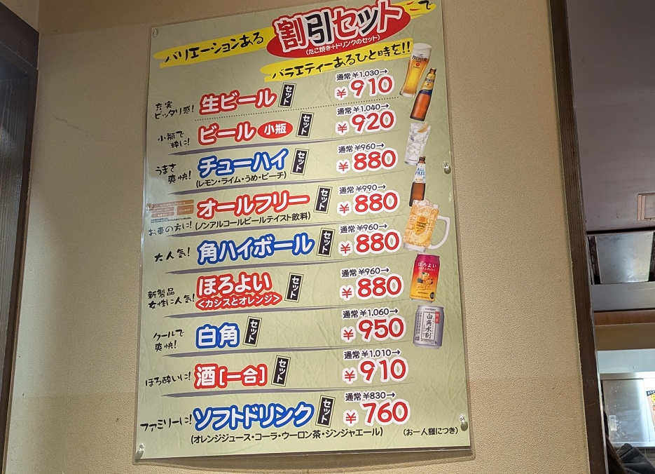 和楽路屋のメニュー
