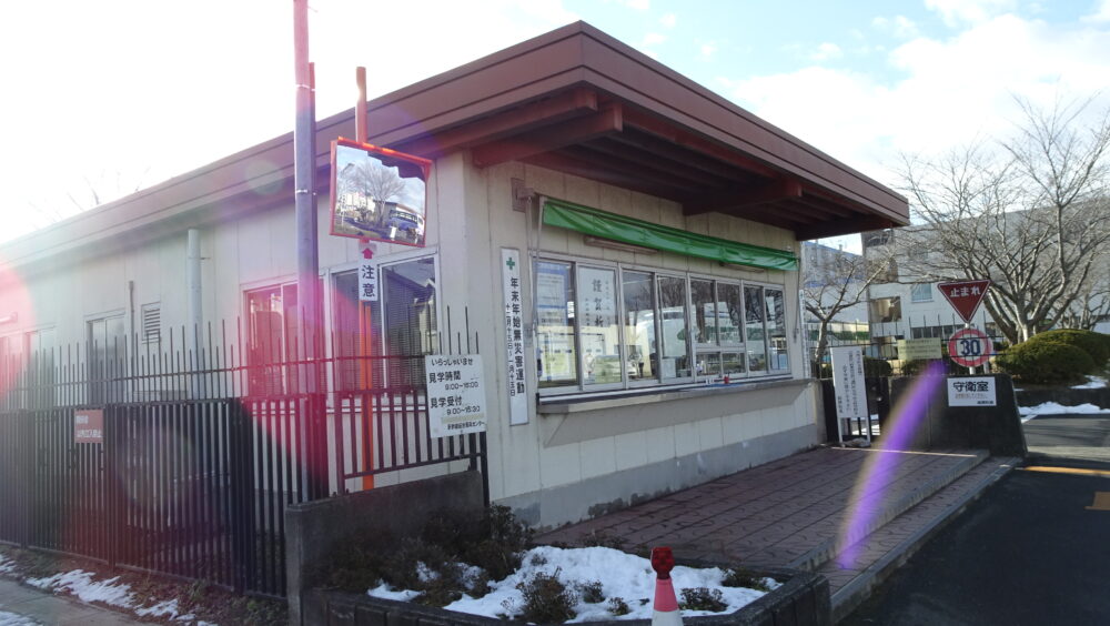 JR東日本新幹線総合車両センターの受付