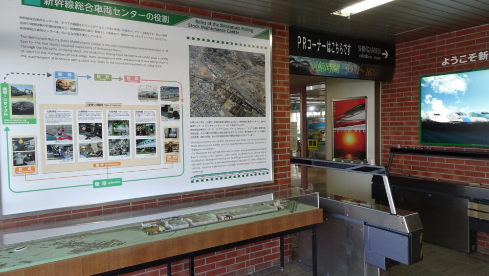 JR東日本新幹線総合車両センターの入口