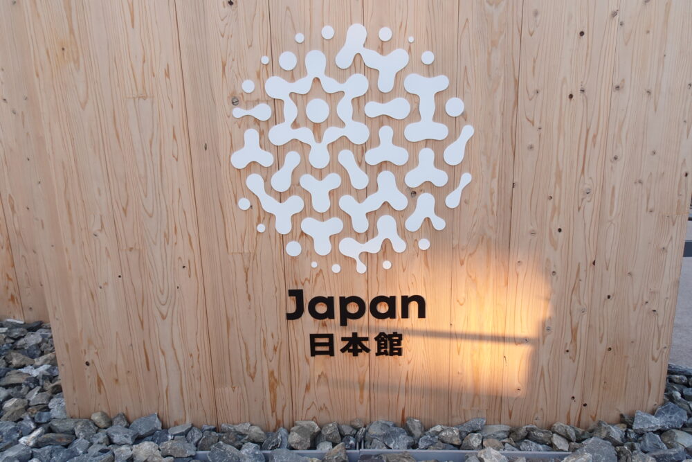 日本館