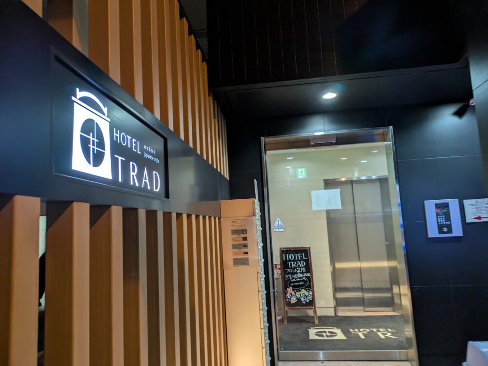 hoteltrad(ホテルトラッド)