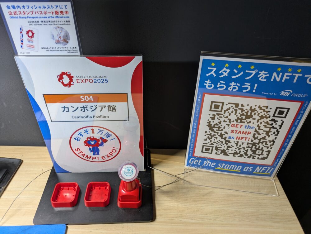 大阪万博公式スタンプ帳のカンボジア館