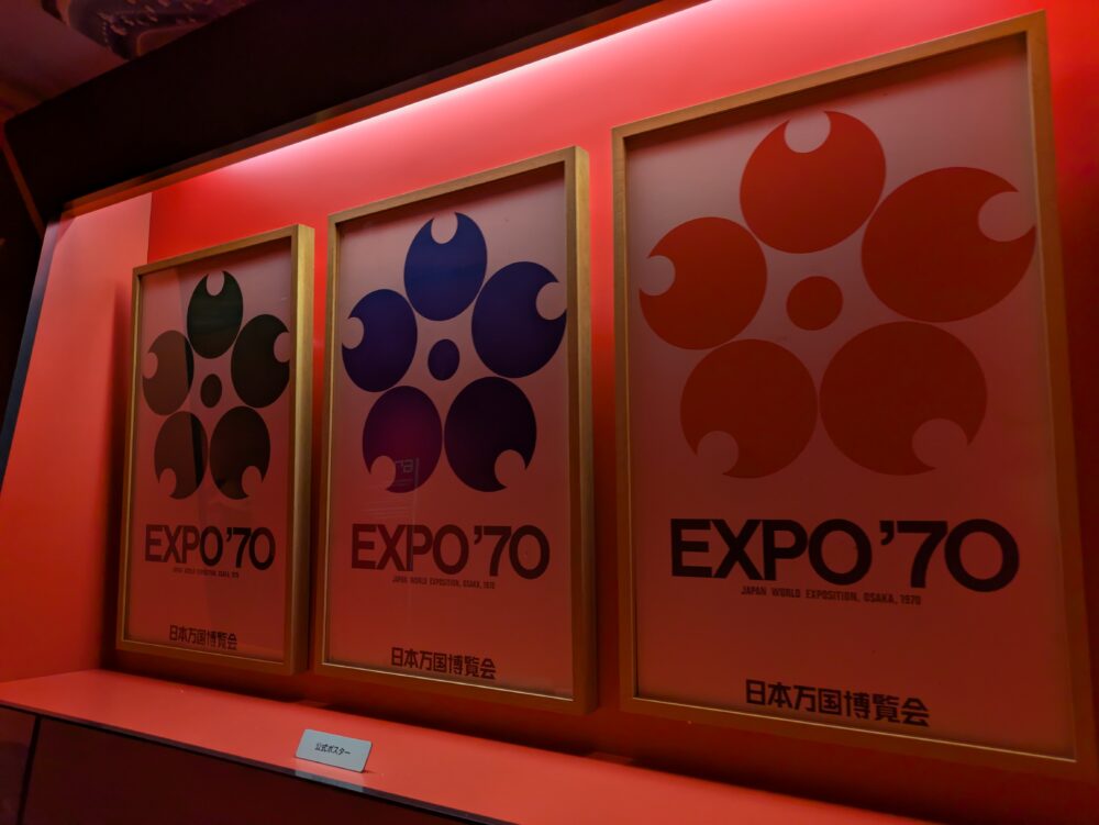 EXPO’70パビリオンのポスター