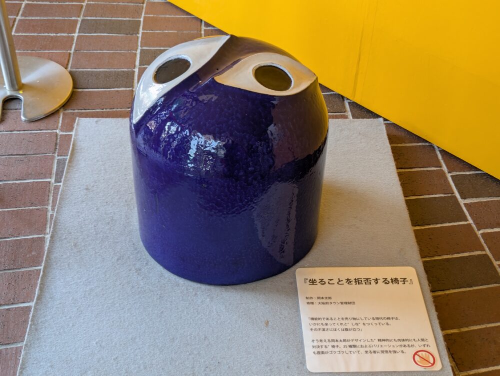 EXPO’70パビリオンの椅子の作品