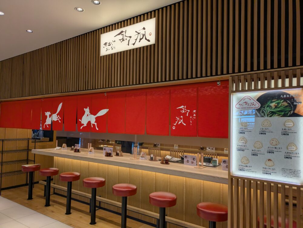 京出汁おいなり釣狐大阪国際空港(伊丹空港)店の外観