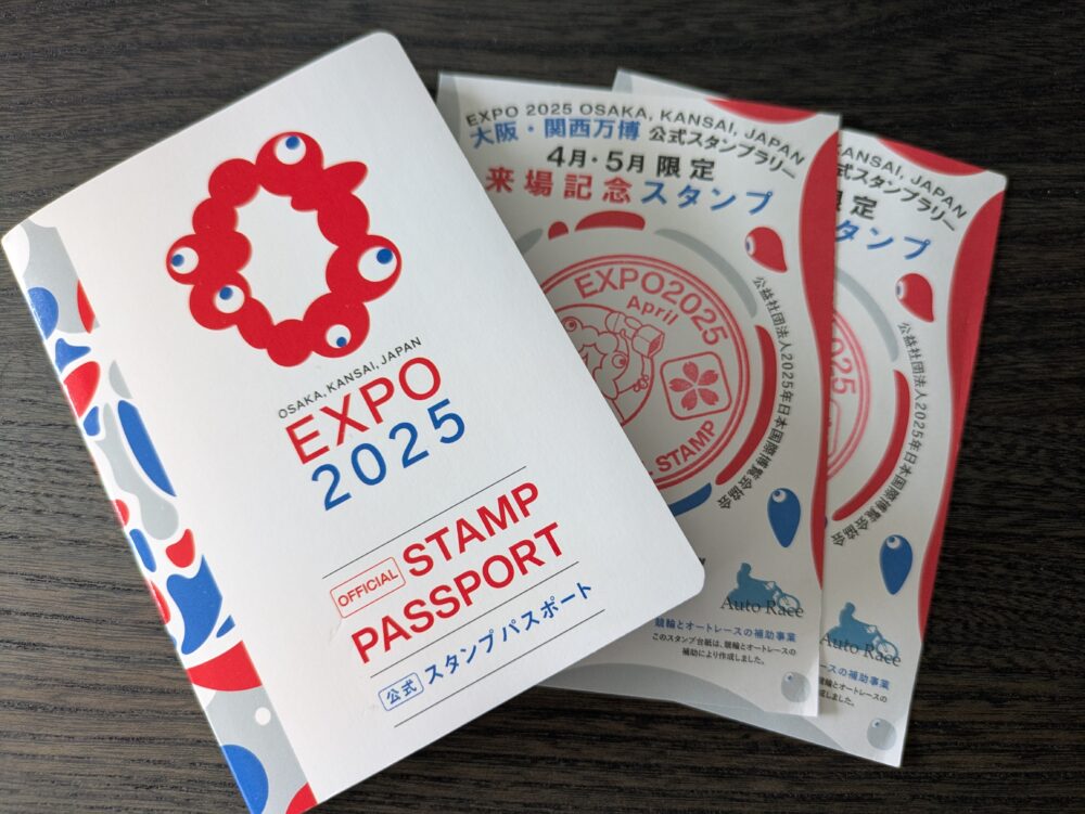 大阪万博公式スタンプ帳