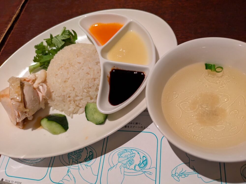 海南鶏飯食堂2の海南鶏飯