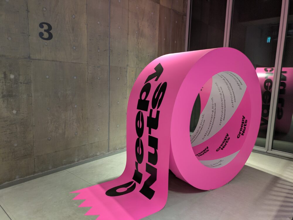 ソニーパーク展25のクリーピーナッツ