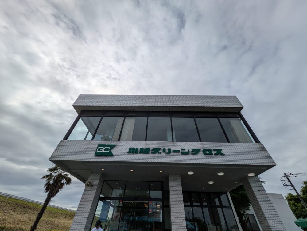 川越グリーンクロスの受付棟