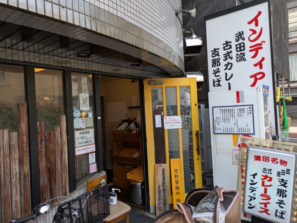 インディアン本店