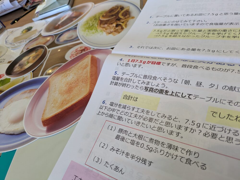 ITS教育介入プログラムのワークショップ