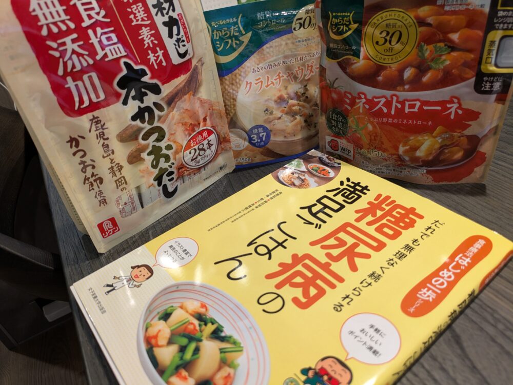 ITS教育介入プログラムのお土産