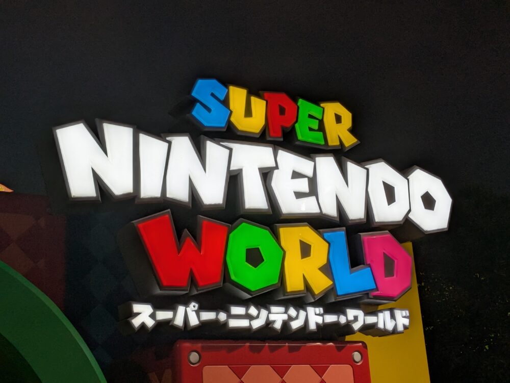 ユニバーサルスタジオジャパンのスーパーニンテンドーワールド