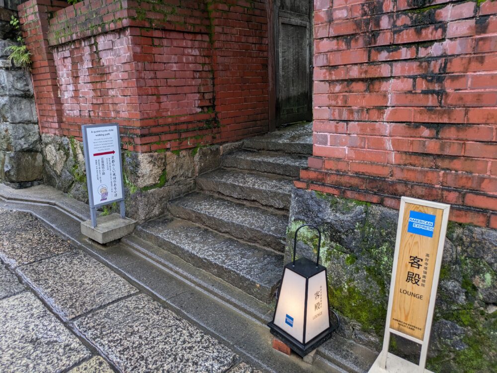 AMEX京都観光ラウンジ