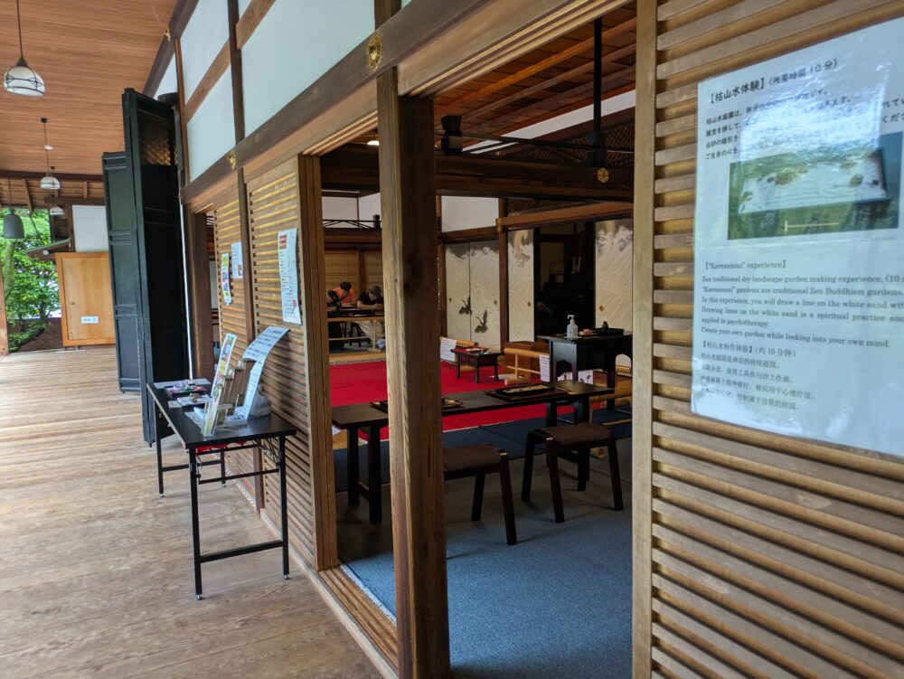 圓徳院の枯山水体験コーナー