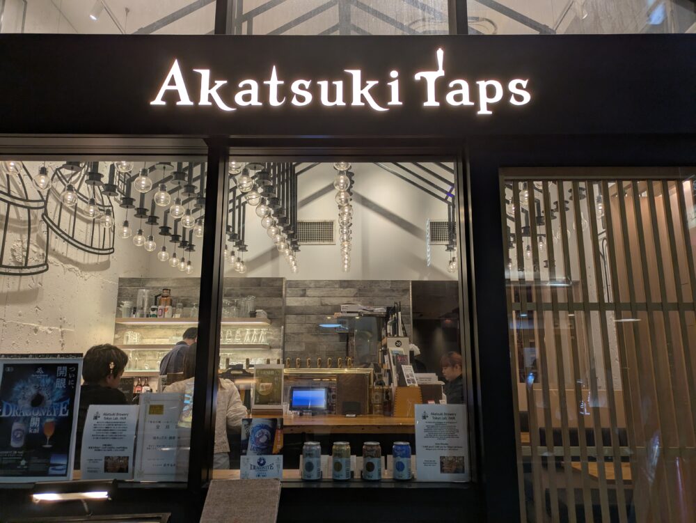 暁タップス銀座の外観
