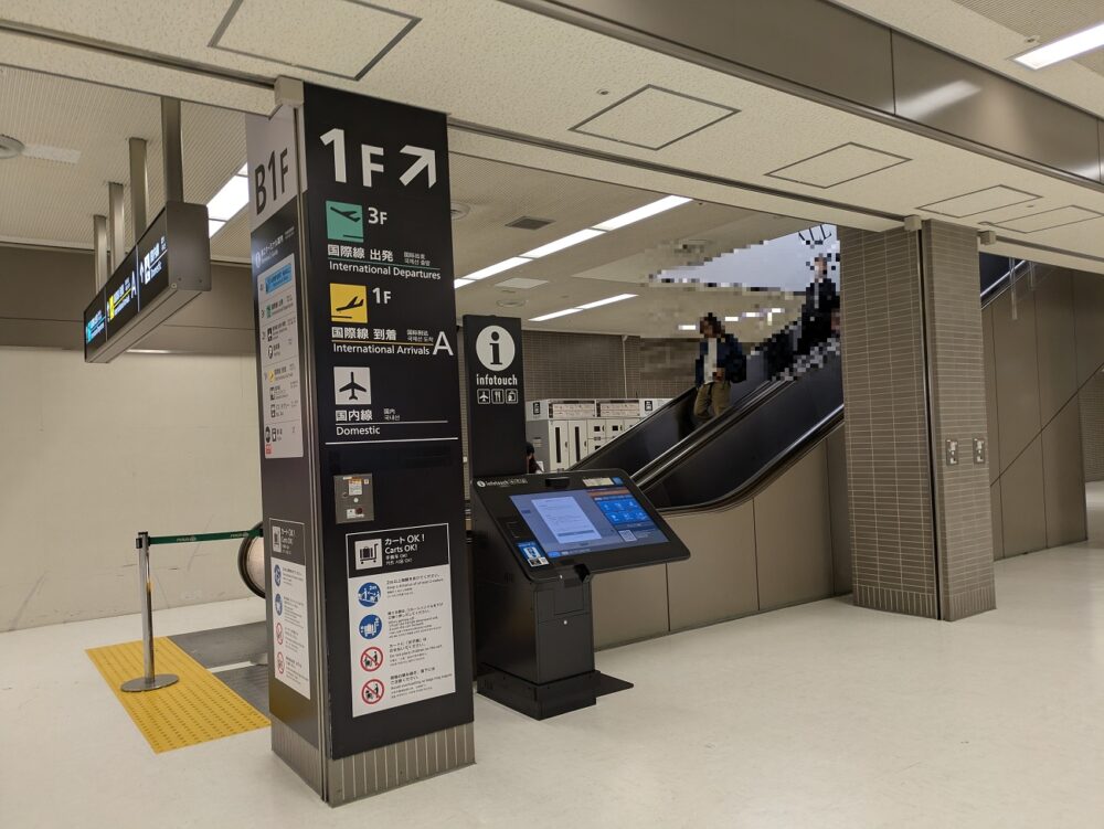 成田空港