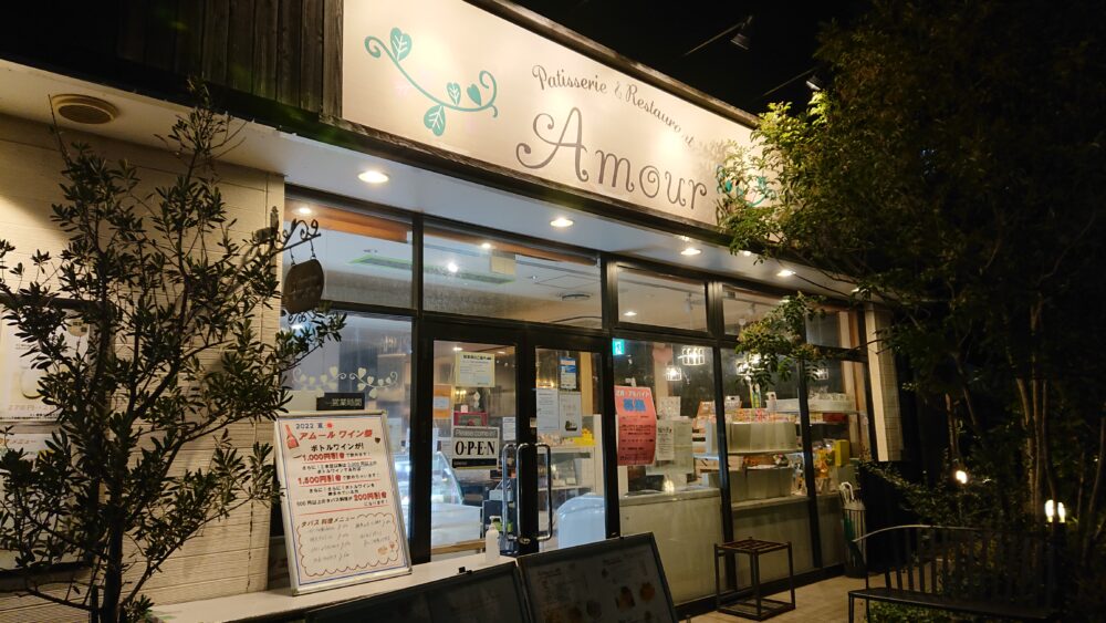 Patisserie&RestaurantAmour原木中山店