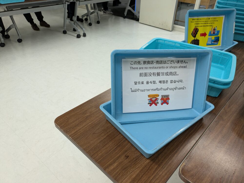 成田空港国内線の売店がないアラート